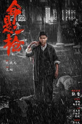 《破劫》剧照